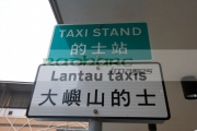 lantau-taxis-taxi-stand-tung-chung-lantau-island-hong-kong-hksar-china-asia